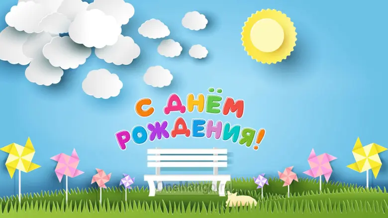 Занавес день рождения 094