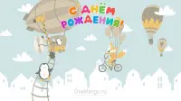 Занавес день рождения 095