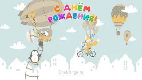 Занавес день рождения 095