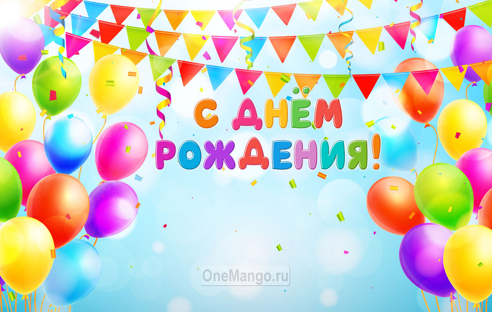 Занавес день рождения 096