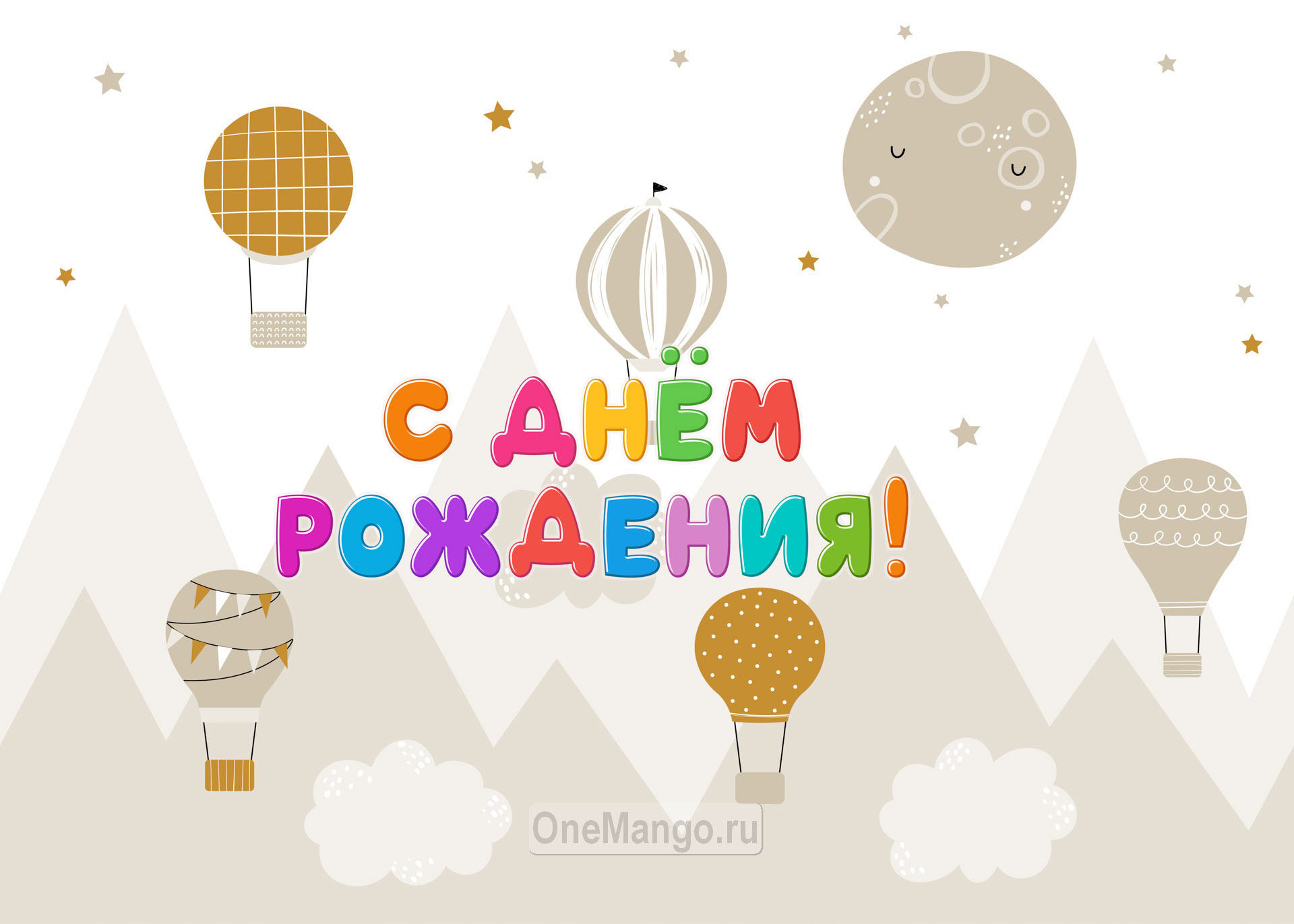 Занавес день рождения 098