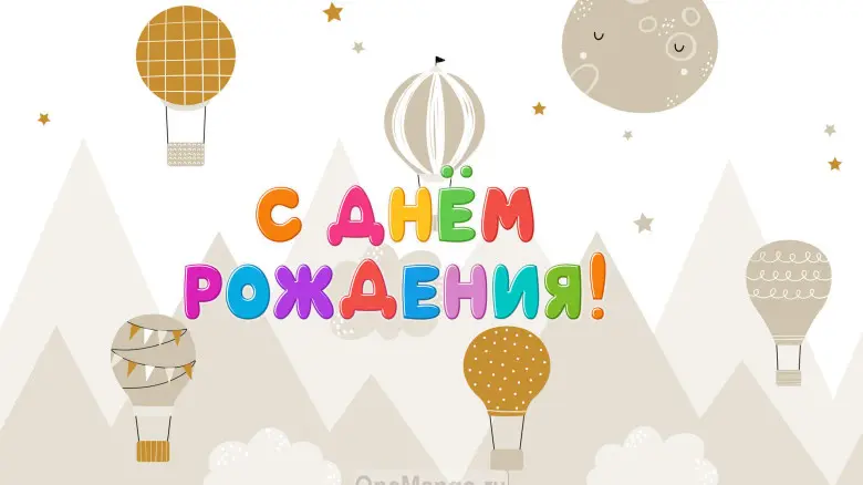 Занавес день рождения 098