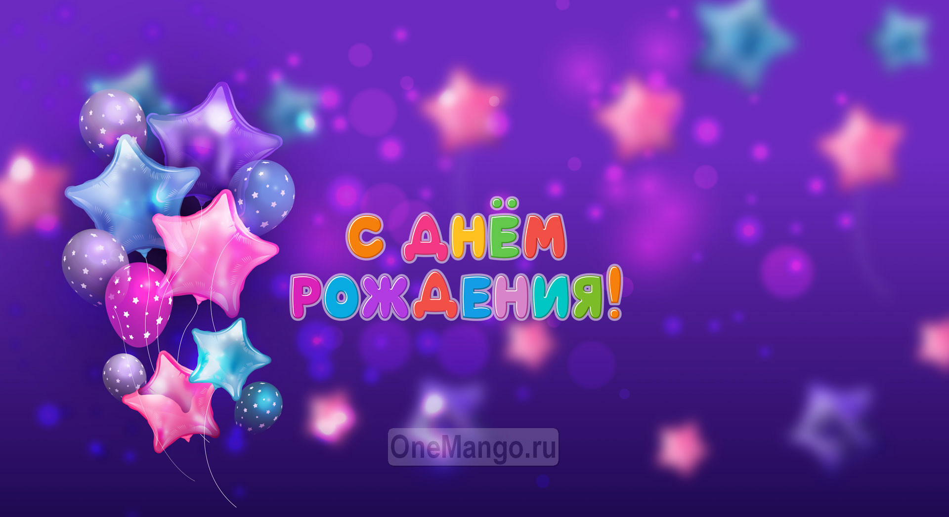 Занавес день рождения 100
