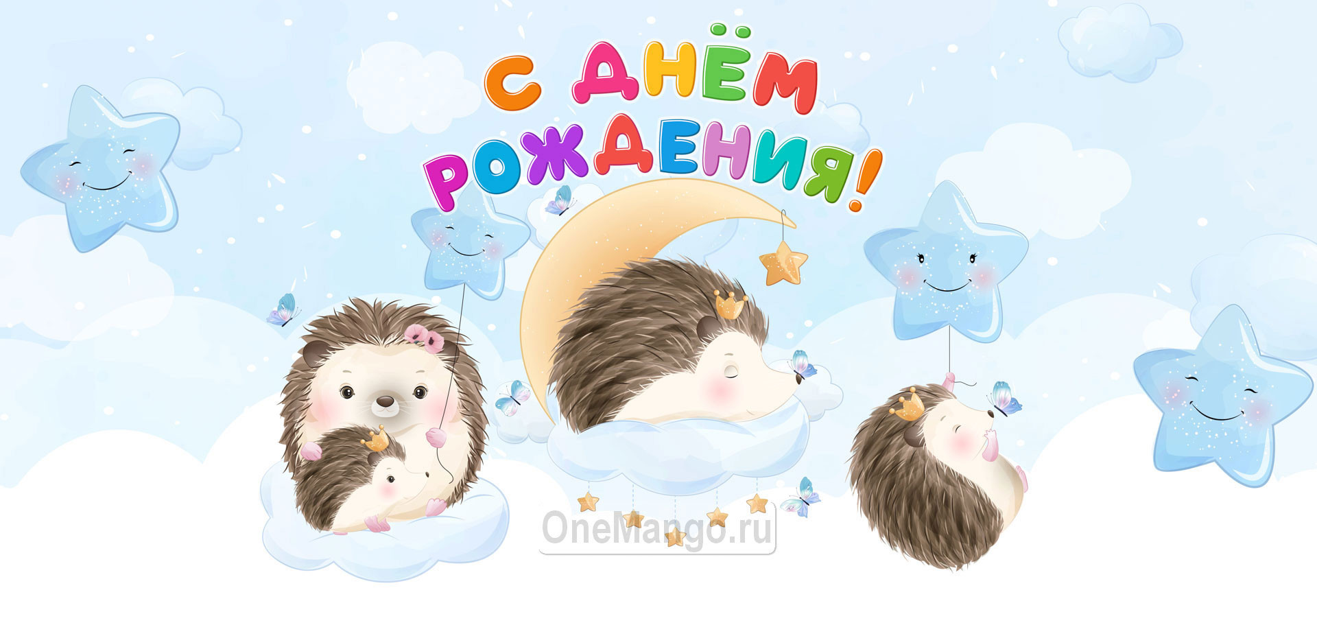 Занавес день рождения 108