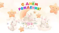 Занавес день рождения 109