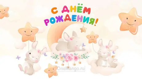 Занавес день рождения 109
