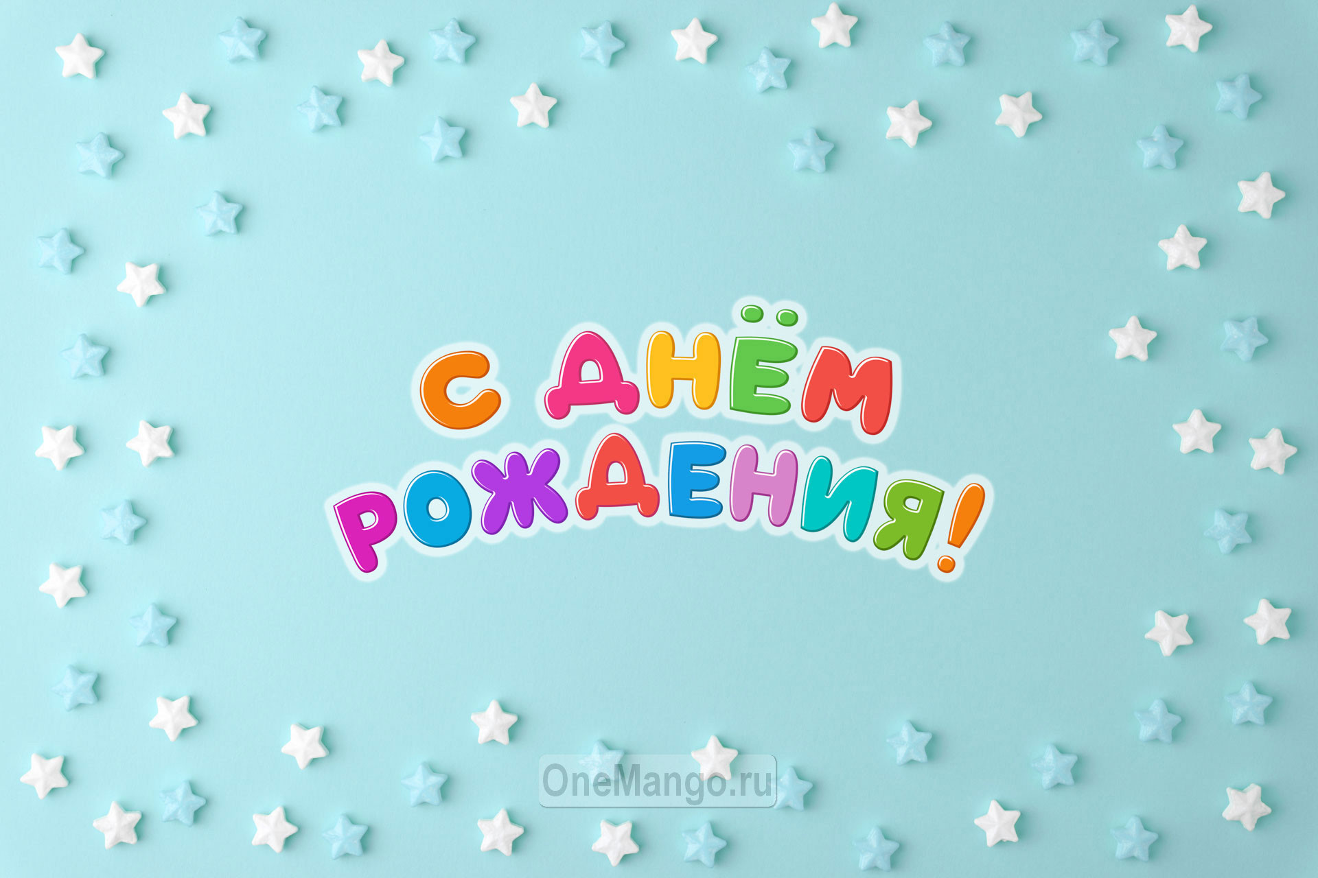 Занавес день рождения 115
