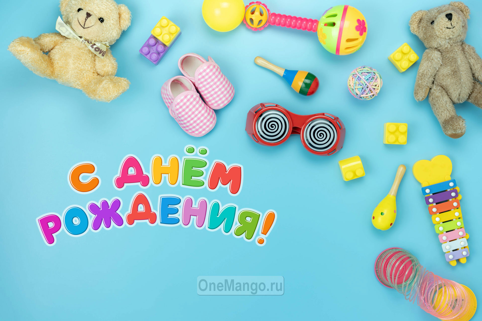 Занавес день рождения 119