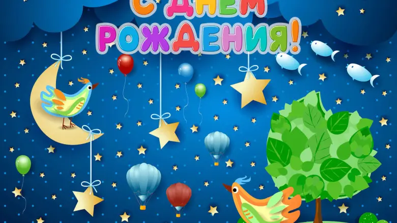 Занавес день рождения 130
