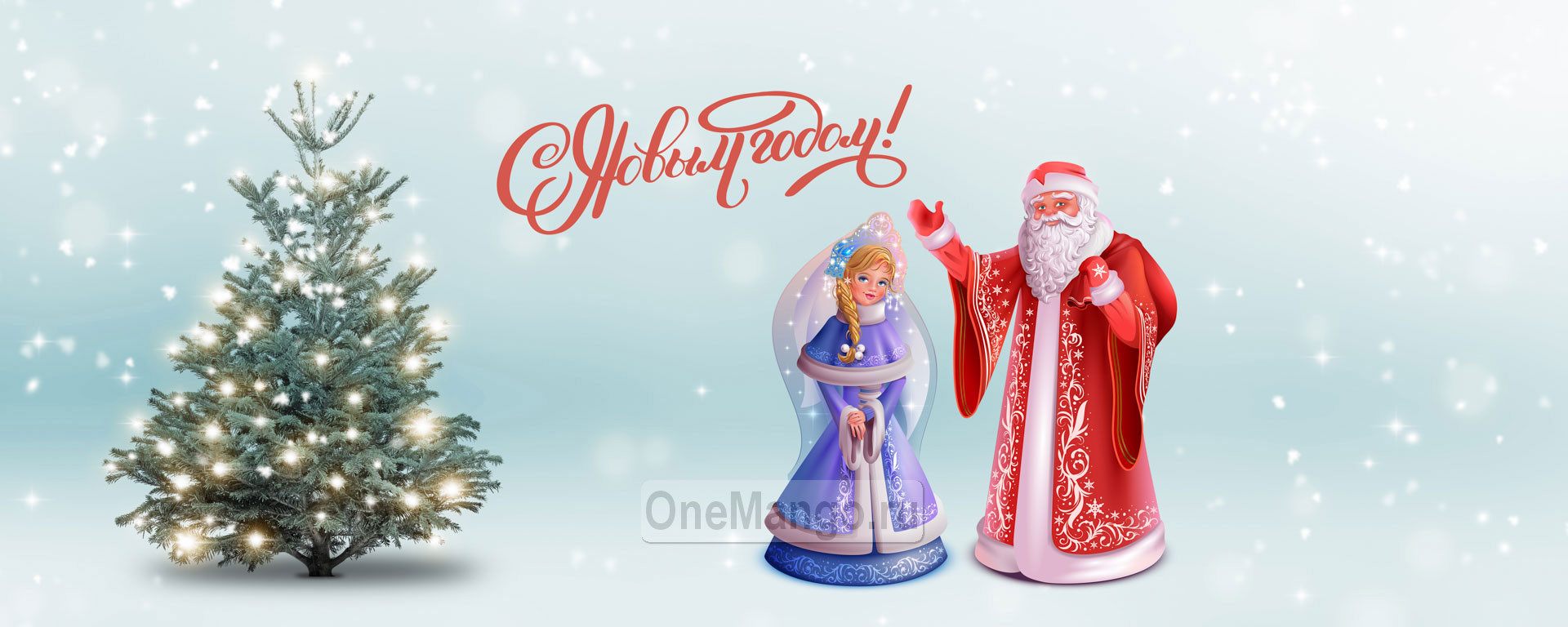 Новогодний занавес 017