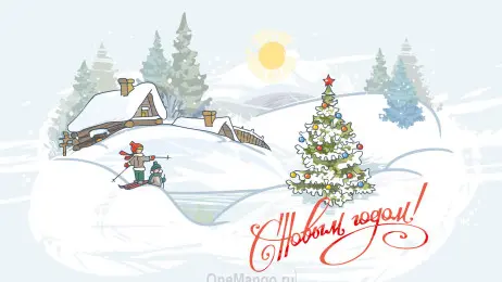 Новогодний занавес 105