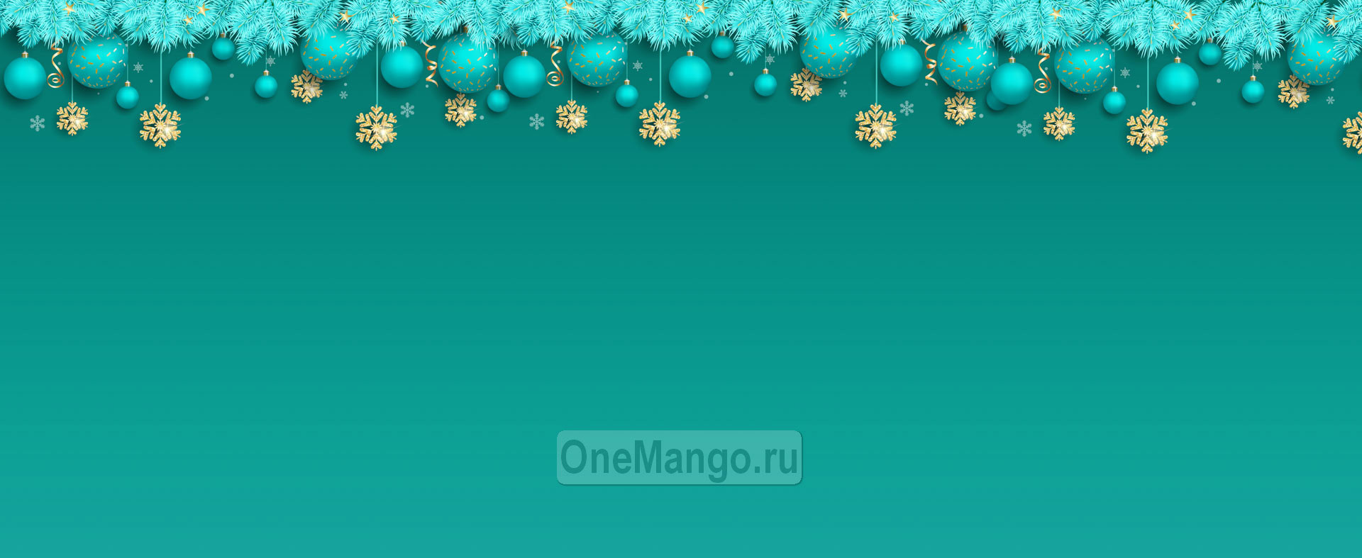 Новогодний занавес 113