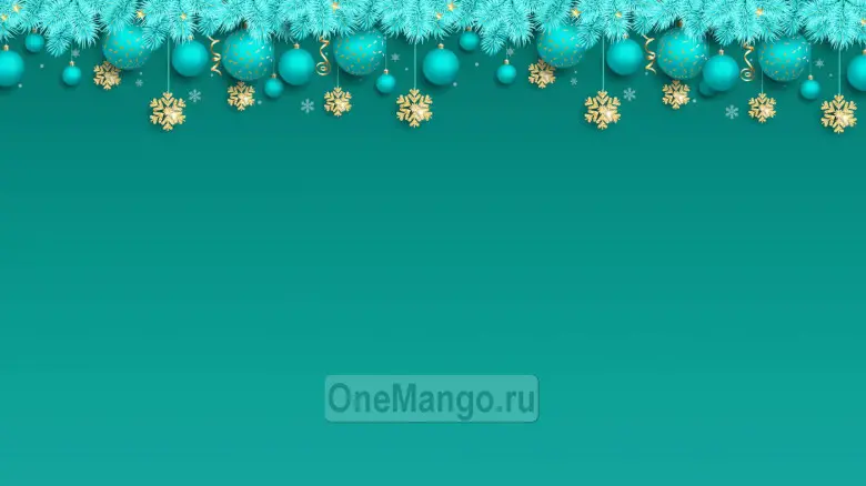 Новогодний занавес 113