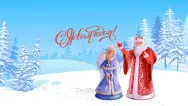 Новогодний занавес 148