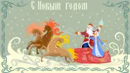 Новогодний занавес 198
