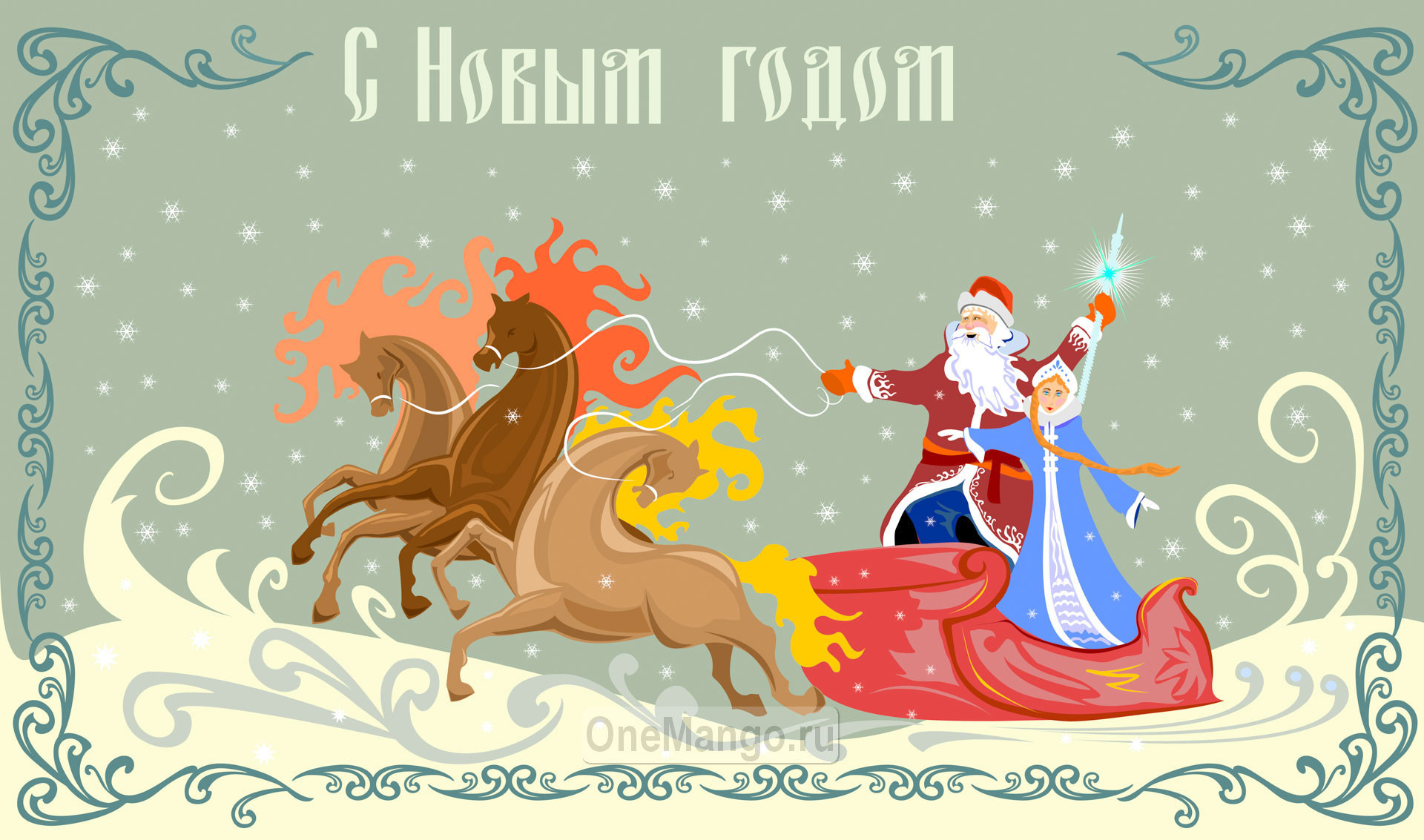 Новогодний занавес 198