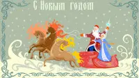 Новогодний занавес 198