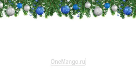 Новогодний занавес 204