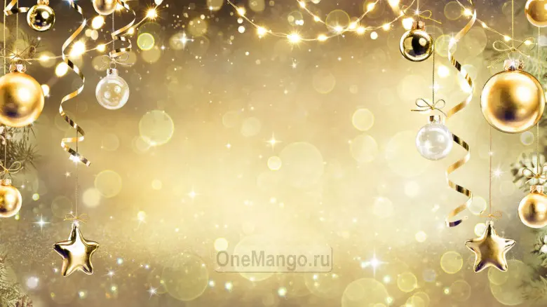Новогодний занавес 228