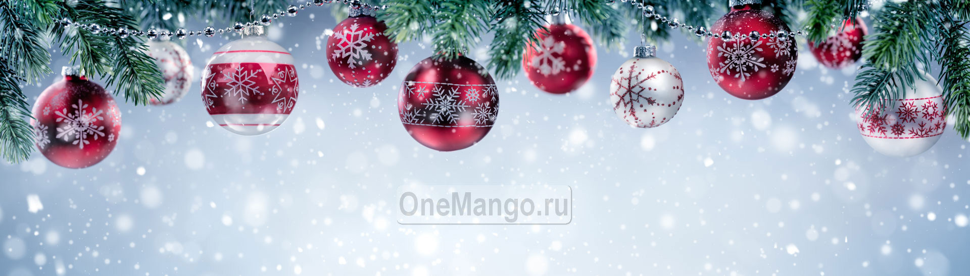 Новогодний занавес 263