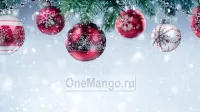 Новогодний занавес 263