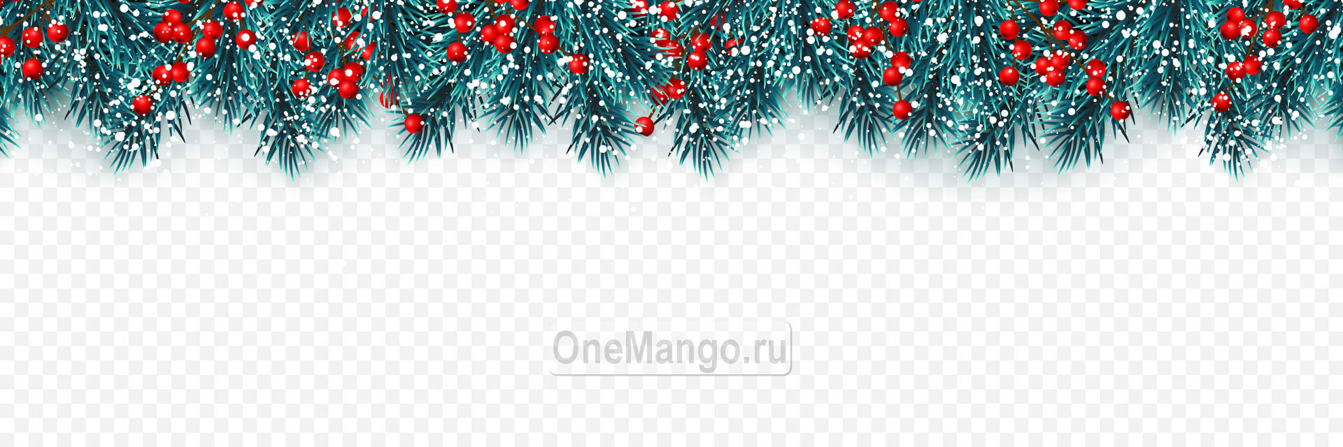 Новогодний занавес 296