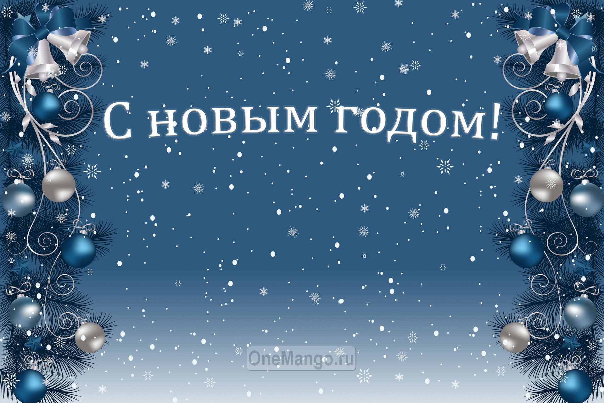 Новогодний занавес 314