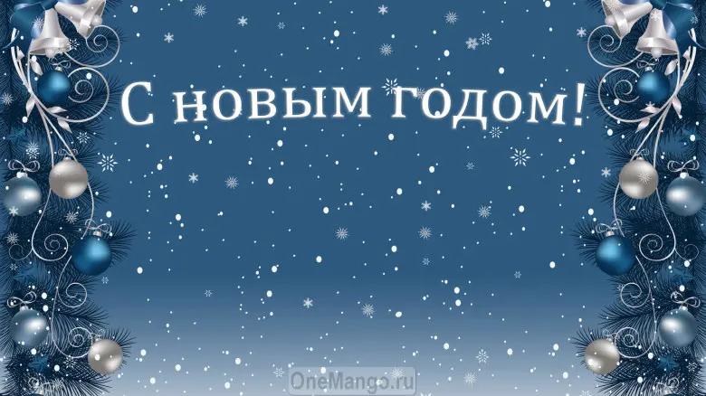 Новогодний занавес 314