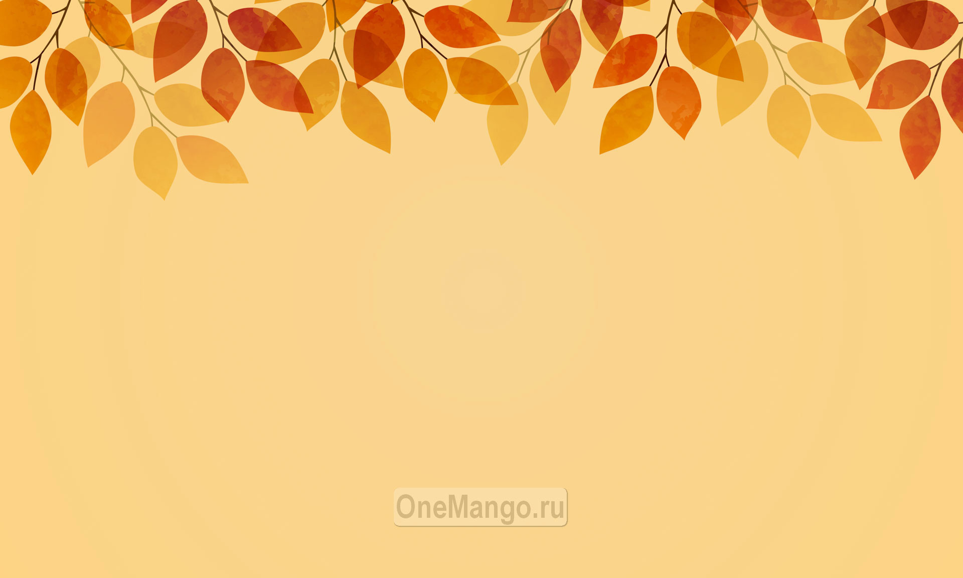 Осенний занавес 107