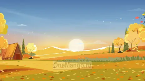 Осенний занавес 111