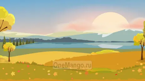 Осенний занавес 141