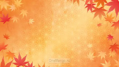 Осенний занавес 166