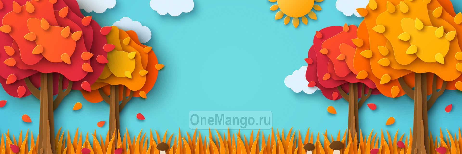 Осенний занавес 171