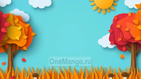 Осенний занавес 171