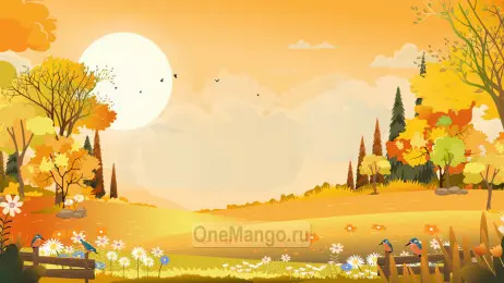 Осенний занавес 175