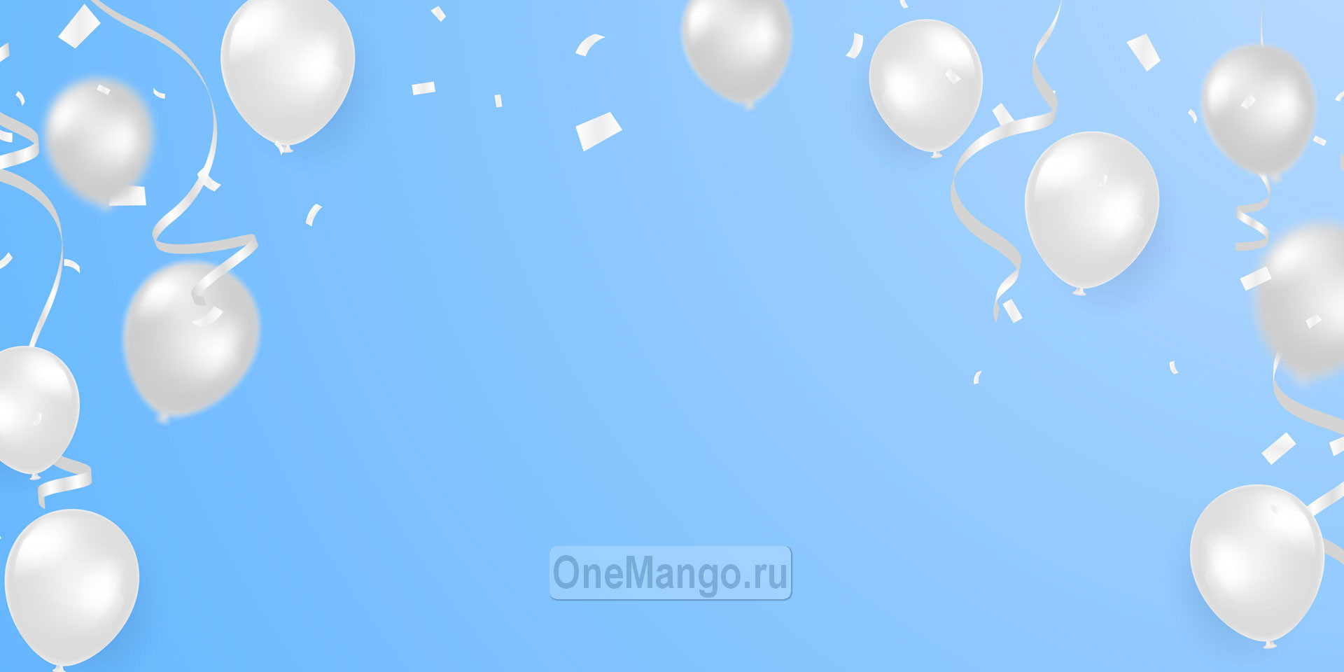 Праздничный фон 016