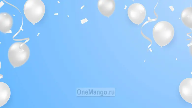 Праздничный фон 016
