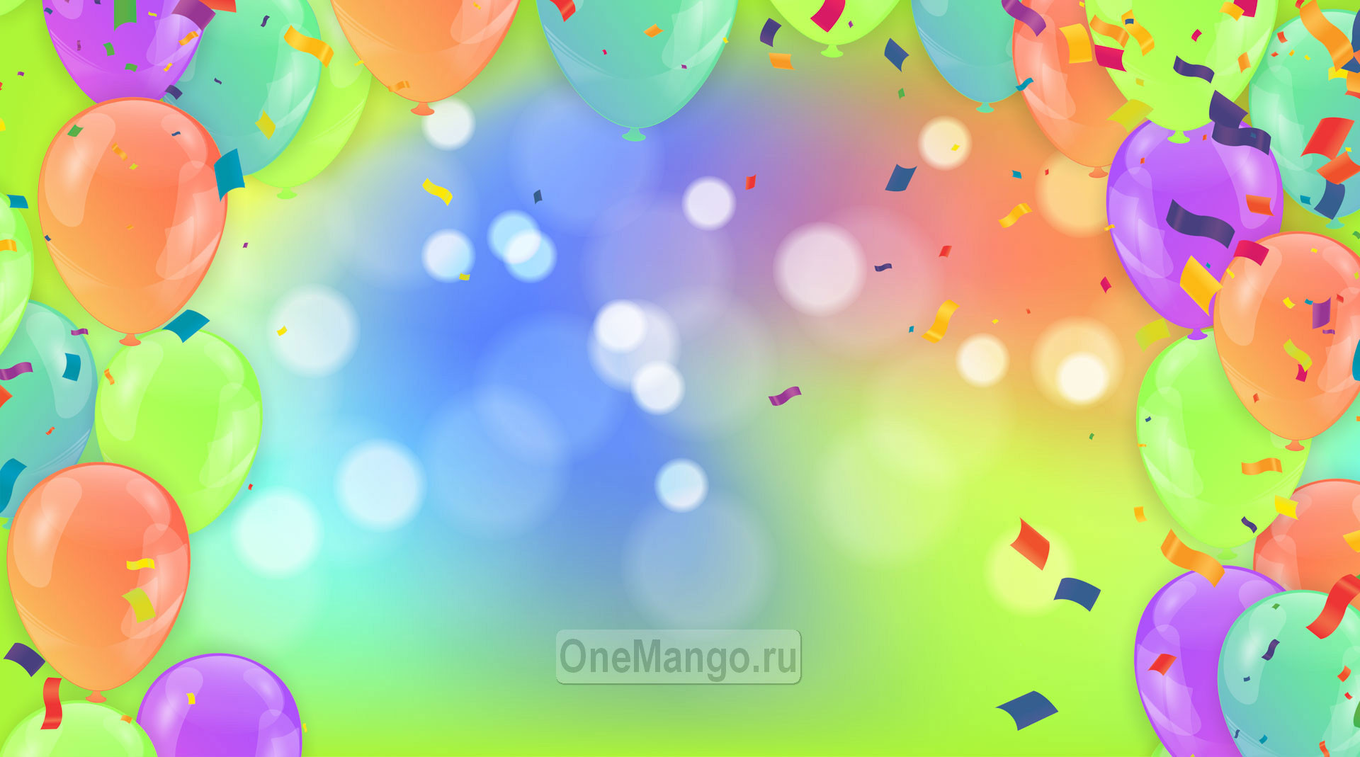 Праздничный фон 017