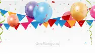 Праздничный фон 036