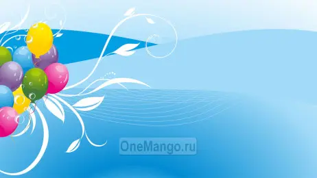 Праздничный фон 039