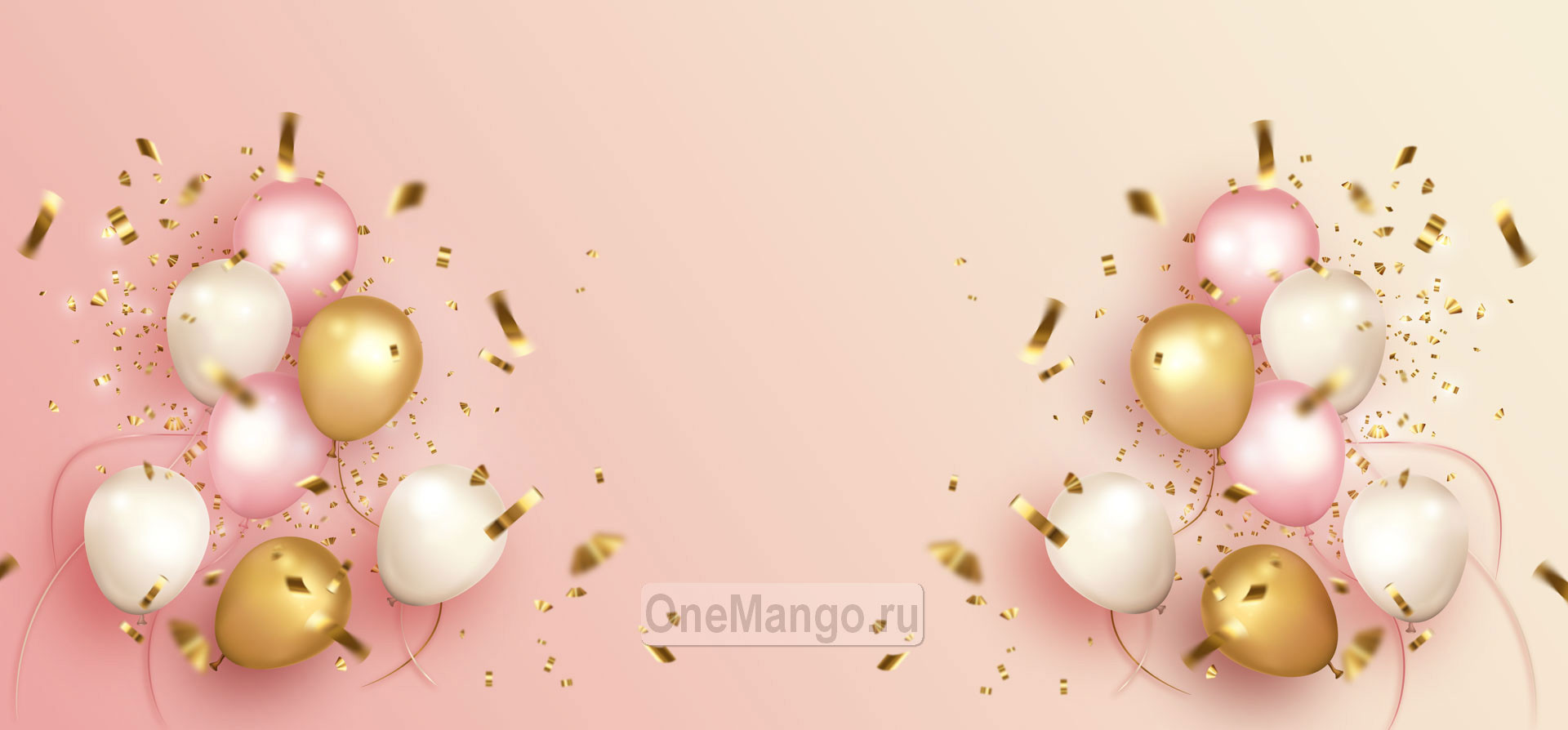 Праздничный фон 100