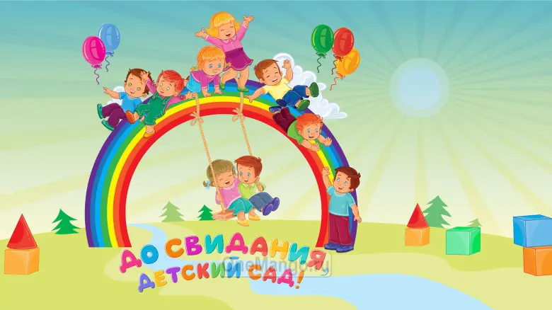 Занавес выпускной в детском саду 001