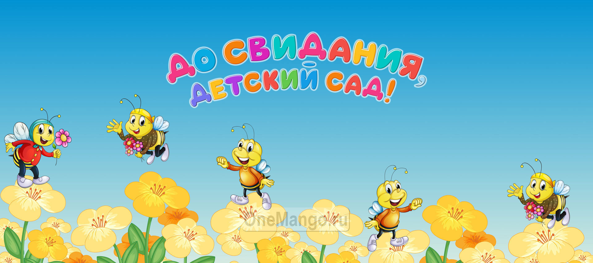 Занавес выпускной в детском саду 003