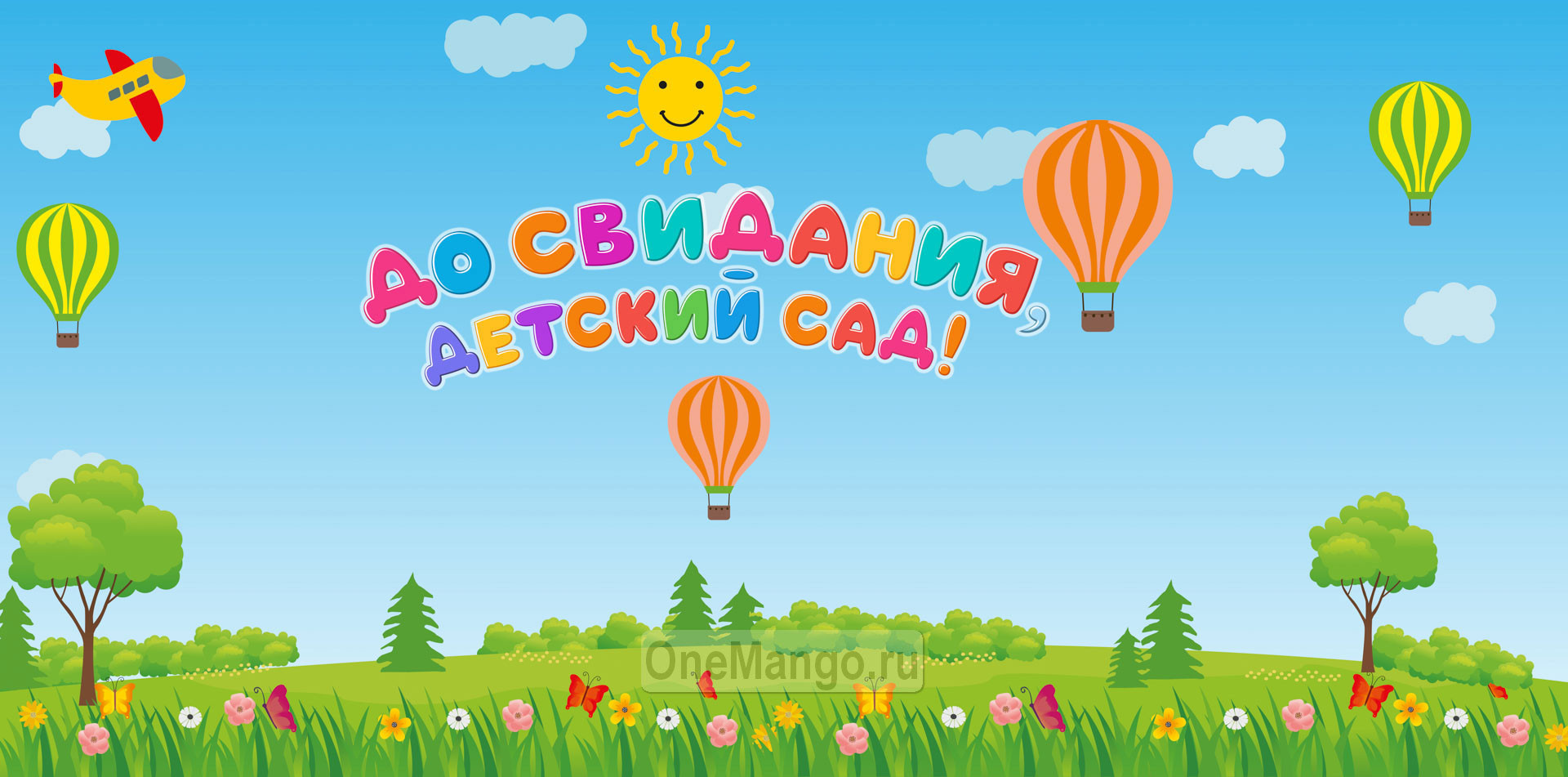 Занавес выпускной в детском саду 004