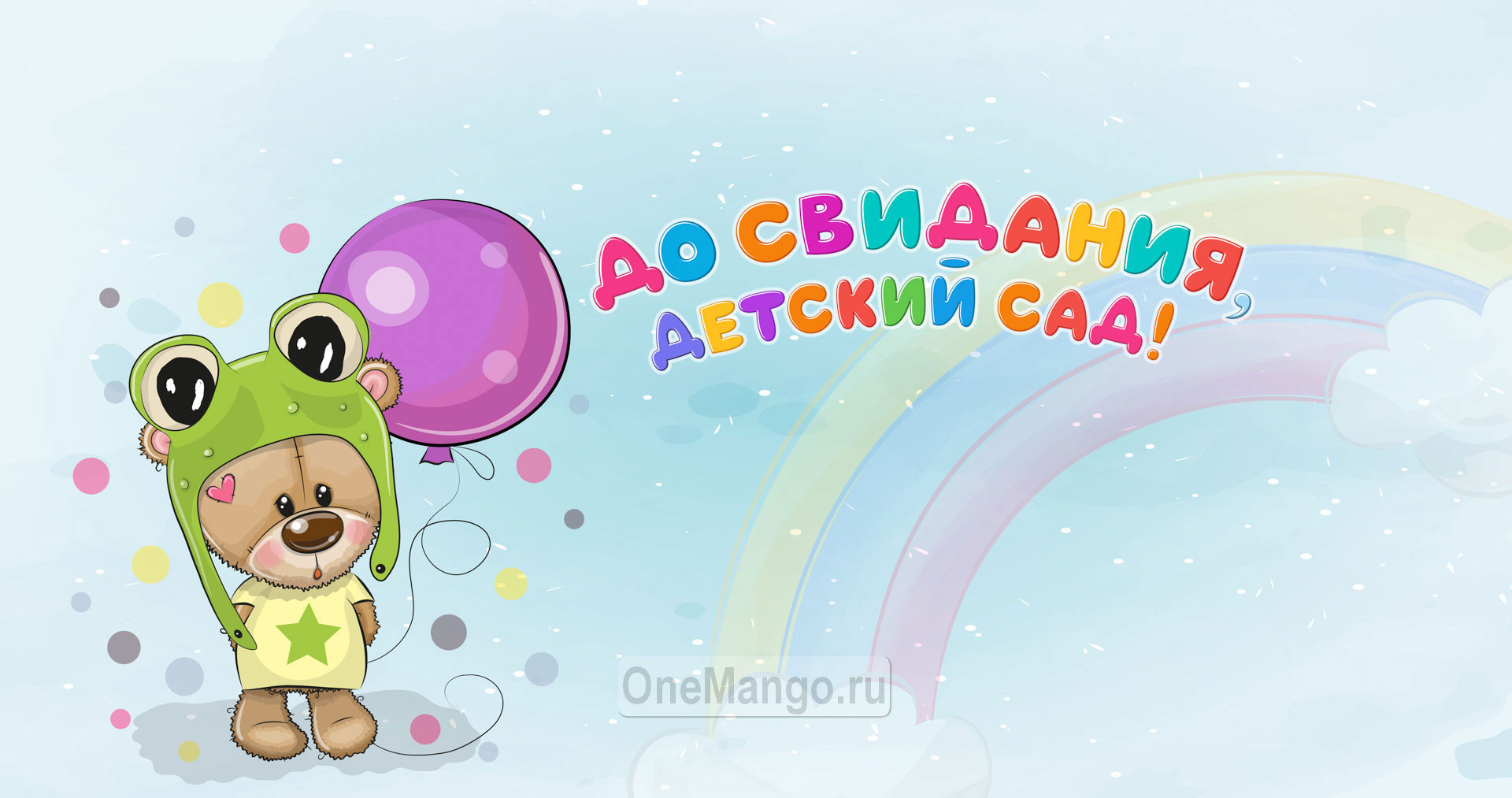 Занавес выпускной в детском саду 005