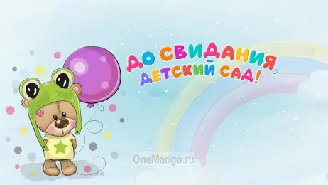 Занавес выпускной в детском саду 005