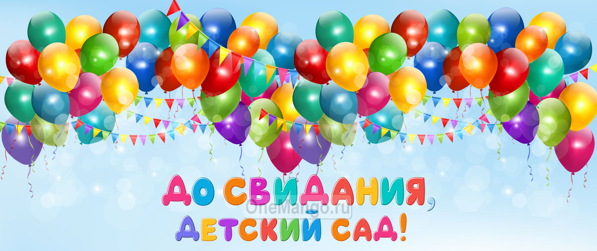 Занавес выпускной в детском саду 006