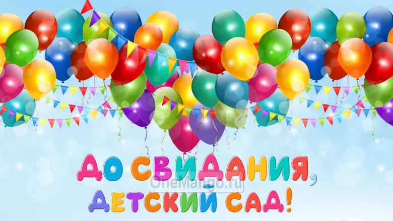 Занавес выпускной в детском саду 006