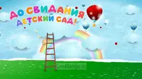 Занавес выпускной в детском саду 010