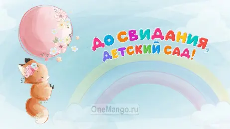 Занавес выпускной в детском саду 012